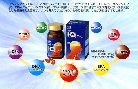 イワシ抽出ペプチド・DHA(ドコサヘキサエン酸)・DPA(ドコサペンタエン酸)・EPA(エイコサペンタエン酸)・DNA(核酸)・山伏茸・ブドウ種子エキス