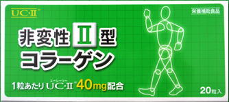 非変性II型コラーゲン（関節の友）