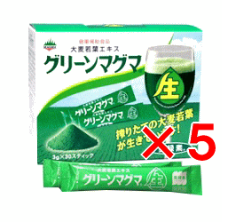 グリーンマグマ　30包×5箱セット＋10包おまけ