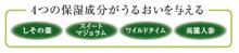 4つの保湿成分