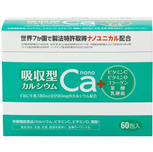 吸収型カルシウムnano掲載しました