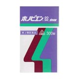 ホノビエン錠deux 300錠【第2類医薬品】送料無料