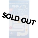 ラティコプラス（ＦＫ-23菌） 150粒