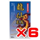 龍仙EX　180カプセル×6箱セット