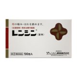 レンシン　56包　【第(2)類医薬品】