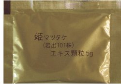 画像2: 姫マツタケ（岩出101株）　5ｇ×60袋