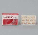 ホノピレチン 45カプセル　【指定第2類医薬品】