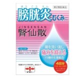 腎仙散（ジンセンサン）12包　【第2類医薬品】