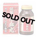 冠源活血丸（かんげんかっけつがん）　450丸　【第2類医薬品】