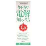 タチカワ電解カルシウム 600ml【第3類医薬品】