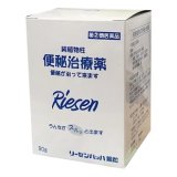 リーゼンバッハ顆粒　90ｇ　【第(2)類医薬品】