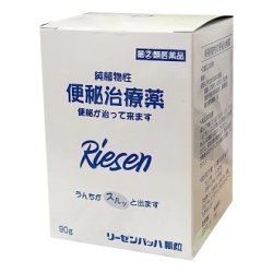 画像1: リーゼンバッハ顆粒　90ｇ　【第(2)類医薬品】