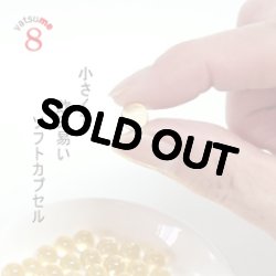 画像2: 八ツ目製薬 強力八ッ目鰻キモの油 1100球【第(2)類医薬品】