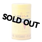 八ツ目製薬 強力八ッ目鰻キモの油 1100球【第(2)類医薬品】