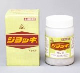 ホノミ漢方　ジョッキ　450錠　（肝臓・腎臓）　【第3類医薬品】