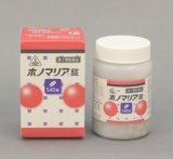 ホノミ漢方　ホノマリア錠　540錠　【第2類医薬品】