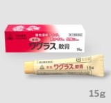 赤色ワグラス軟膏　15ｇ【創傷性皮膚疾患用薬】（第3類医薬品）