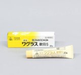 黄色ワグラス軟膏Ｓ　【化膿性皮膚疾患用薬】　20ｇ　（第2類医薬品）