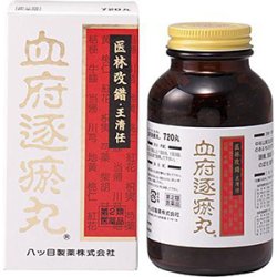 画像1: 血府逐瘀丸（ケップチクオガン） 720丸　【第2類医薬品】