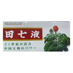 画像1: 雲南白葯　田七液　（原液）10ml×30本