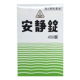 ホノミ漢方薬 安静錠 450錠 【第2類医薬品】