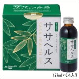 ササヘルス　127ｍｌ×6本　【第3類医薬品】