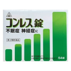画像1: コンレス錠　54錠　【第2類医薬品】