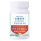 アリユリカロン 250粒