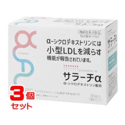 画像1: サラーチα（機能性表示食品）　3g×30包【3箱セット】送料無料
