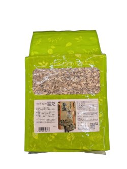 画像1: 【国産】ウチダ 霊芝 刻 500g