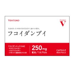 画像1: フコイダンブイ 60カプセル