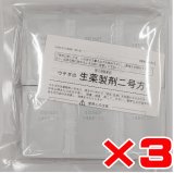 ウチダの生薬製剤二号方　2g×180包　【第2類医薬品】