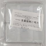 ウチダの生薬製剤二号方　2g×60包　【第2類医薬品】