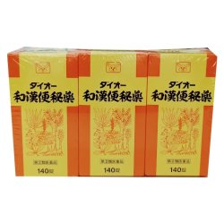 画像1: ダイオー和漢便秘薬　140錠×3箱　【第(2)類医薬品】