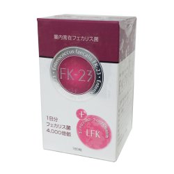 画像1: 腸内常在フェカリス菌 FK-23 180粒