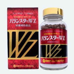 画像1: バランスターWZ　120粒