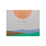 スターリミルク　20g×32袋　（2箱セット）