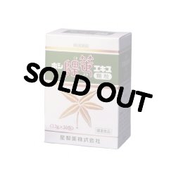 画像1: ホシ隈笹エキス（顆粒）90包