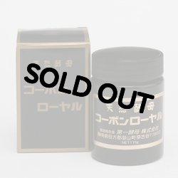 画像1: コーボンローヤル　115ｇ