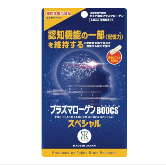 プラズマローゲン BOOCSスペシャル掲載しました