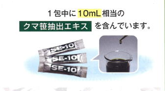 SE-10 濃縮クマ笹顆粒 60包【ササヘルス】の通販 イカワ薬品 本店