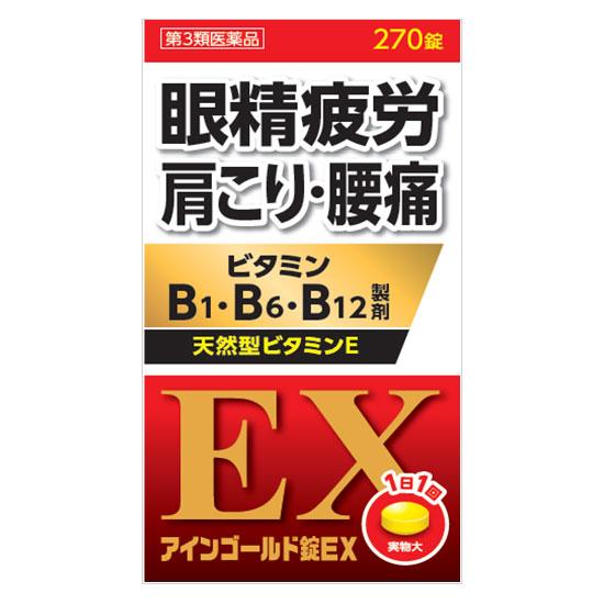 アインゴールド錠ＥＸ 270錠　【第3類医薬品】