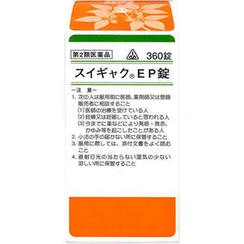 ホノミ漢方薬 スイギャクEP錠  360錠 【第2類医薬品】五苓散料 