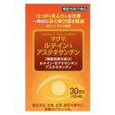 画像: マグマルテイン＆アスタキサンチンの表示が一部変更になりました