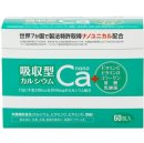画像: 吸収型カルシウムnano掲載しました