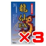 画像: 龍仙EX　180カプセル×3箱セット