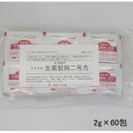 画像: ウチダの生薬製剤二号方　2g×60包　【第2類医薬品】