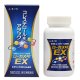 画像: ローカスタEX 180錠　【第3類医薬品】