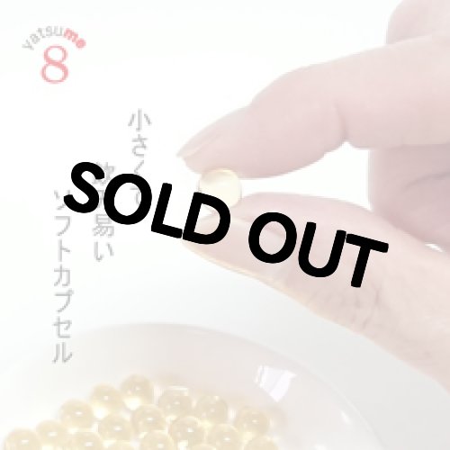 画像2: 八ツ目製薬 強力八ッ目鰻キモの油 1100球【第(2)類医薬品】