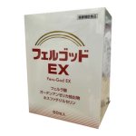 画像: フェルゴッドEX　2g×60包